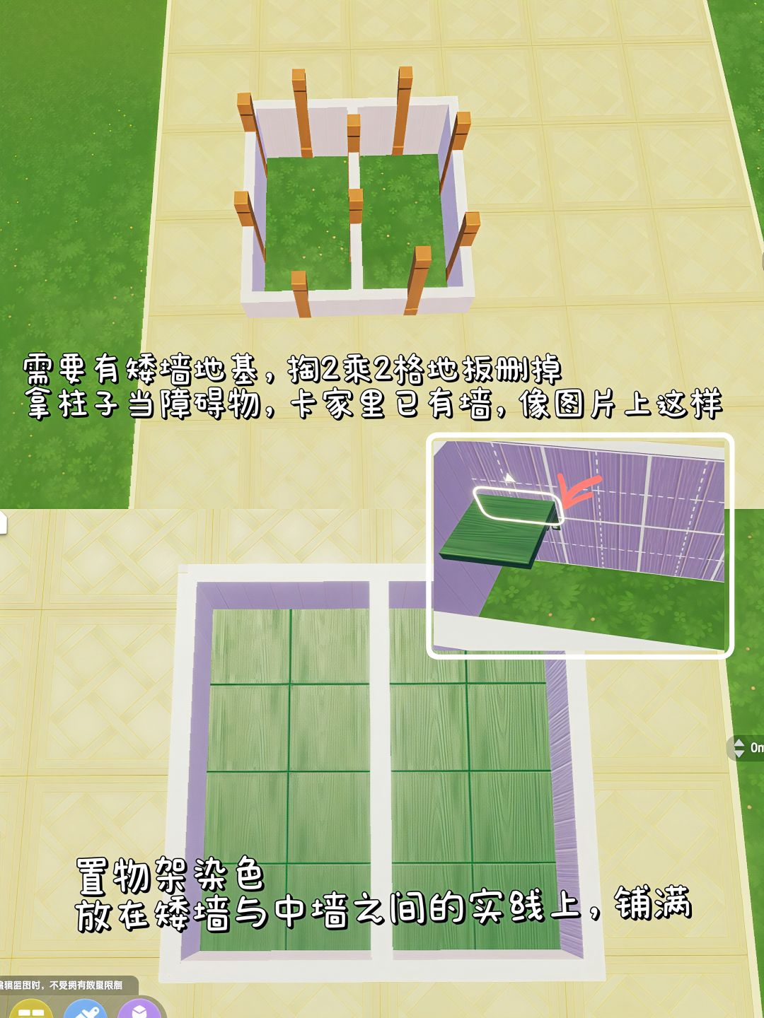 心动小镇|0氪自制黄油小熊餐厅一角教程 2
