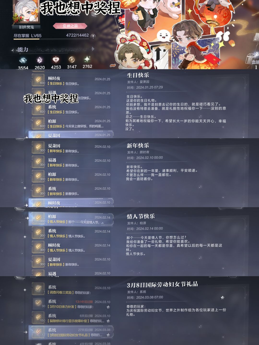 世界之外又爱又恨的唯一 3