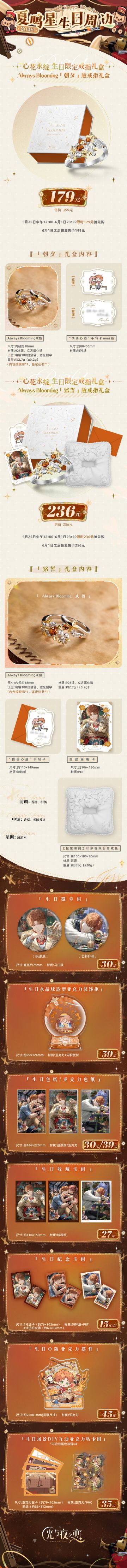 官方周边商城上新公告