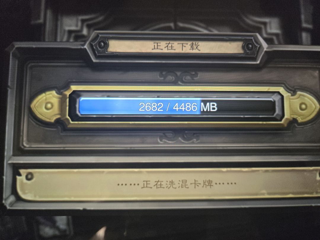 为什么每次打开炉石都要重新下载 1