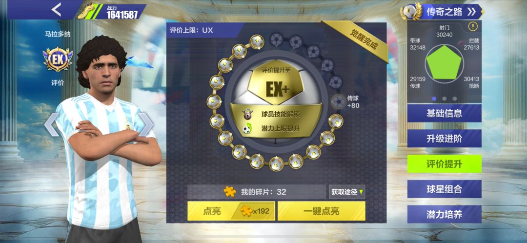 EX老马不多了吧 3