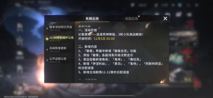 能不能更新点主线任务 高点福利什么的啊 开个三队平民哪里有那么多资源汗[表情_汗] 不给新人活路了截图