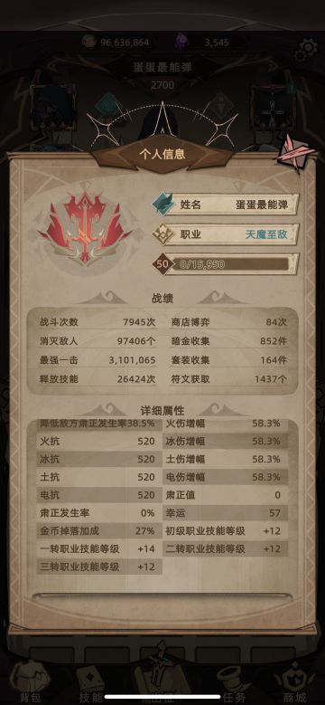 瞎玩版1.20版本狂战秒120塔装备配图