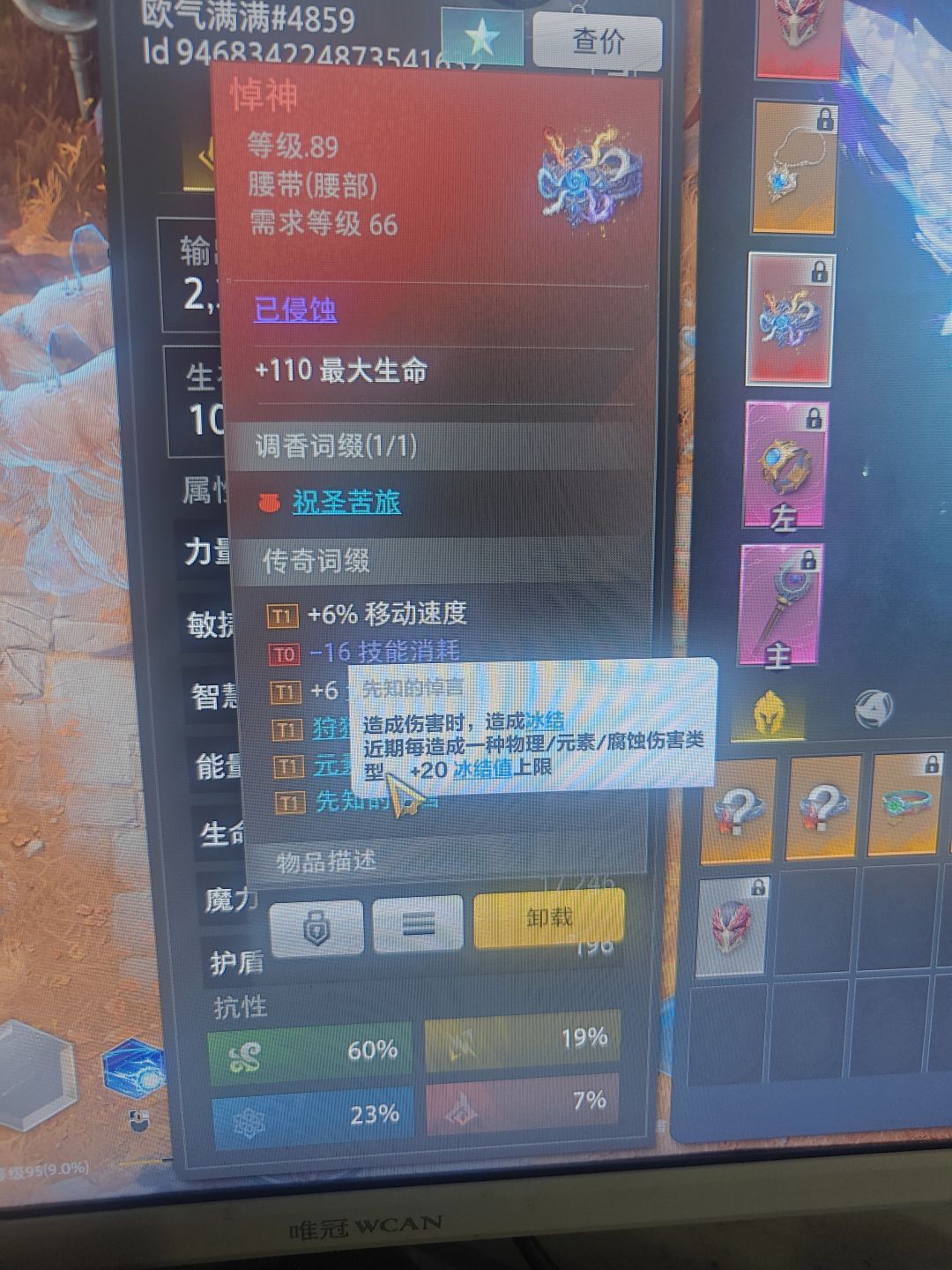 先知吃满是多少啊 2