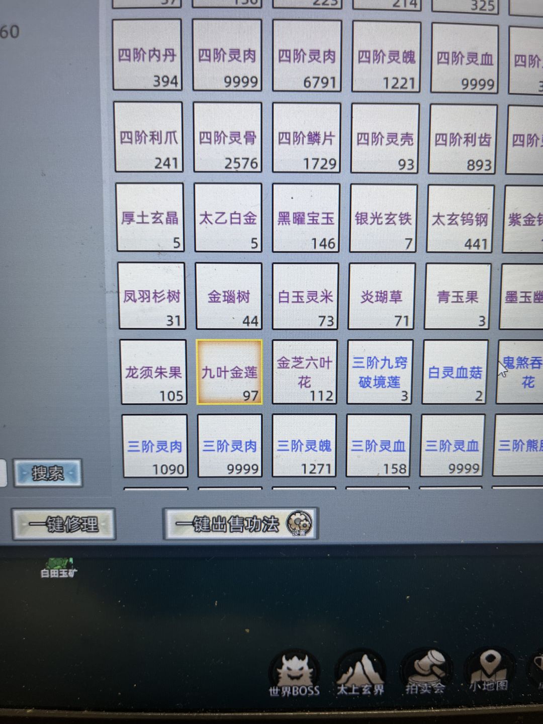 这血脉咋激活不了 2