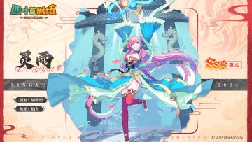 【限定演员登记】灵雨