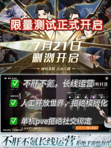 起于武侠，不止武侠！你的江湖由你定义🔥