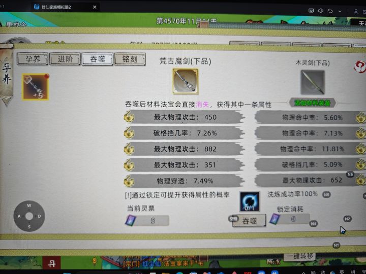 本命法宝是氪佬玩的截图