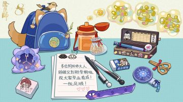 ☆来自崽崽们的开学寄语☆