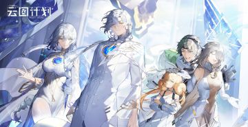 【全新活动】⭐「无律背反」现已开启⭐