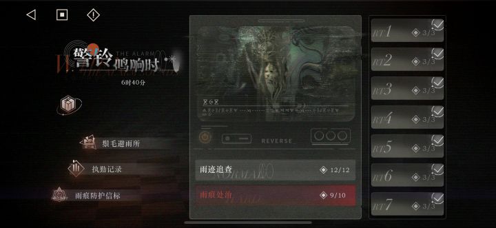 真神截图