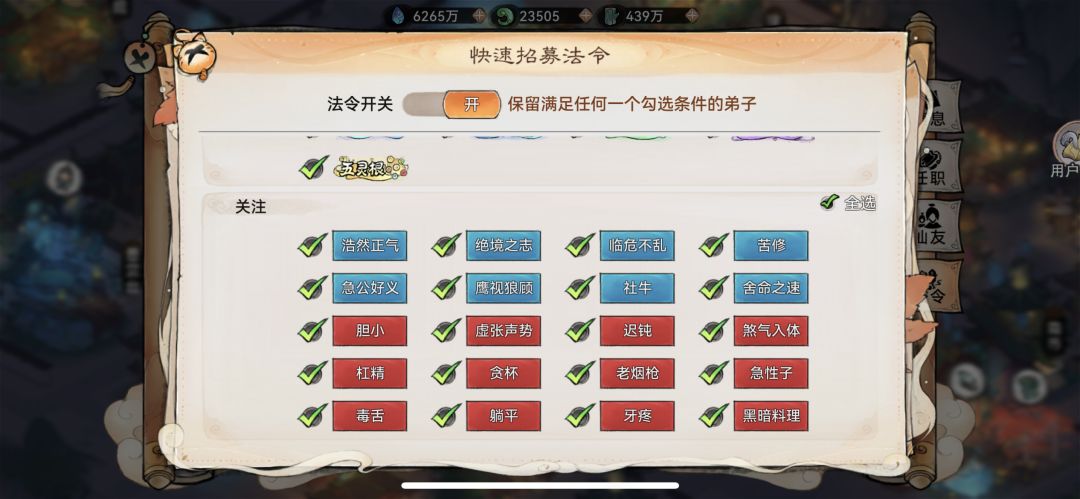 新区用得到的小技巧—词条选择 1