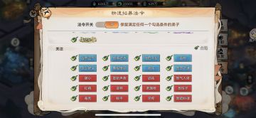 新区用得到的小技巧—词条选择