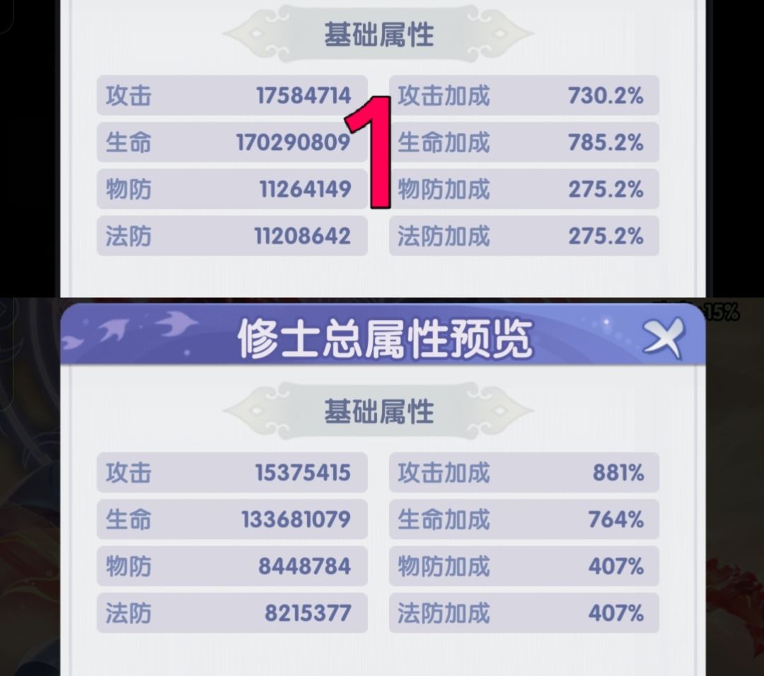 属性差距问题 5