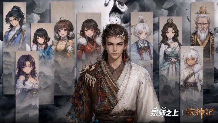 假霸体修成真 废功法合成神,《宗师之上》&《牧神记》联动开启截图