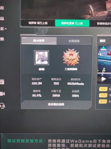 三角洲体验服申请资格: 
1. 尊敬的《三角洲行动》运营团队，您好！我是一名射击游戏的忠实爱好者，一直密切关注《三角洲行动》的动态。我对游戏中“真实战场还原”、“战术协作玩法”以及“创新战场机制”非常感兴趣。我有丰富的射击游戏经验，对各种射击游戏的机制有深刻理解。此次申请体验服资格，若有幸获得，我会从武器平衡性、不同网络环境下的流畅度等方面进行详细测试，认真记录问题并及时反馈。我承诺严格遵守测试规