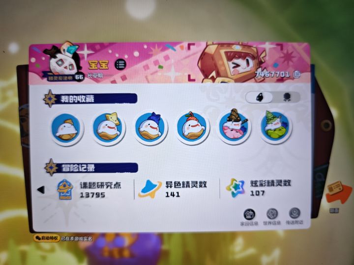 来个宝宝帮我打王者,我带你抓异色截图