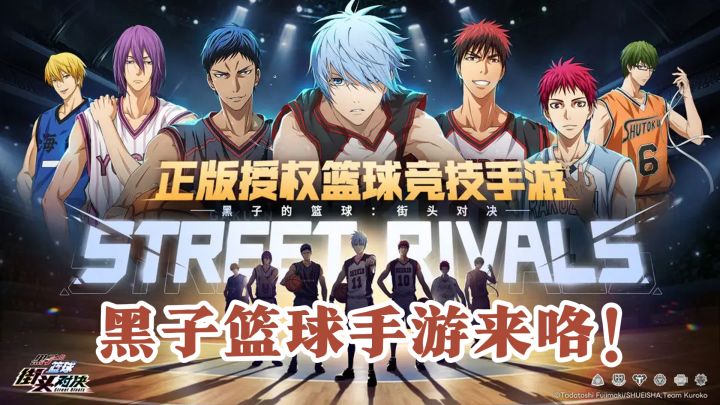 圆你NBA梦想的黑子篮球手游来咯!联动球员皮肤截图