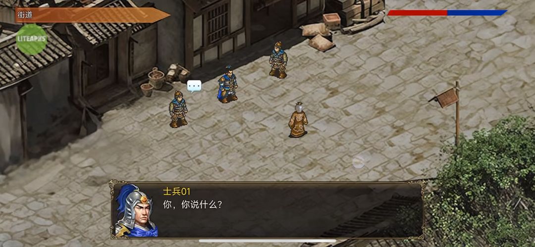 《三国志曹操传》手机版 1