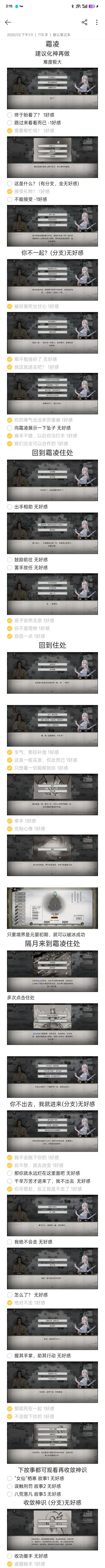 五朵金花一霜凌