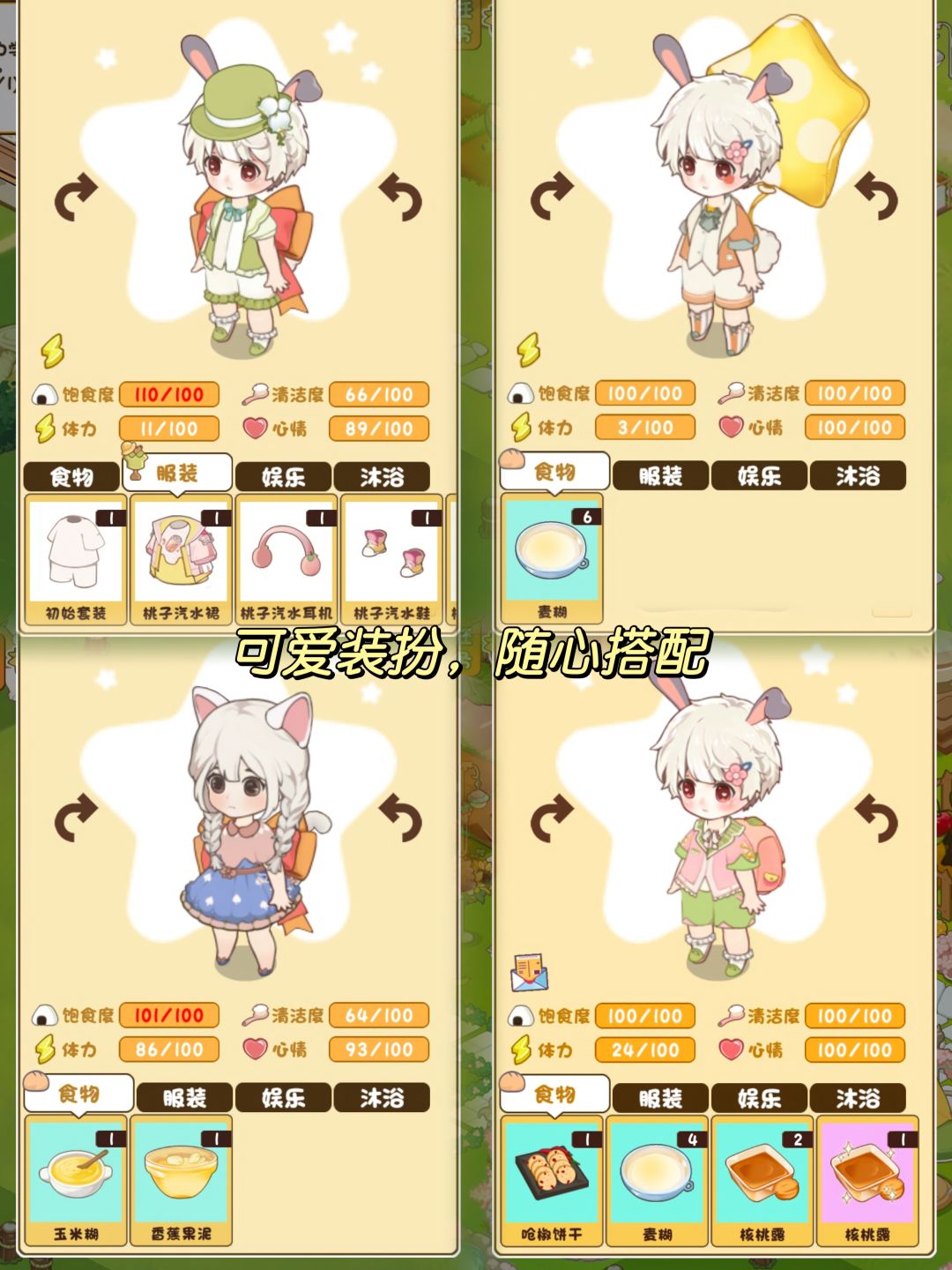 🌟超治愈小游戏❗️想玩‼️但是再也玩不着了🎐 4