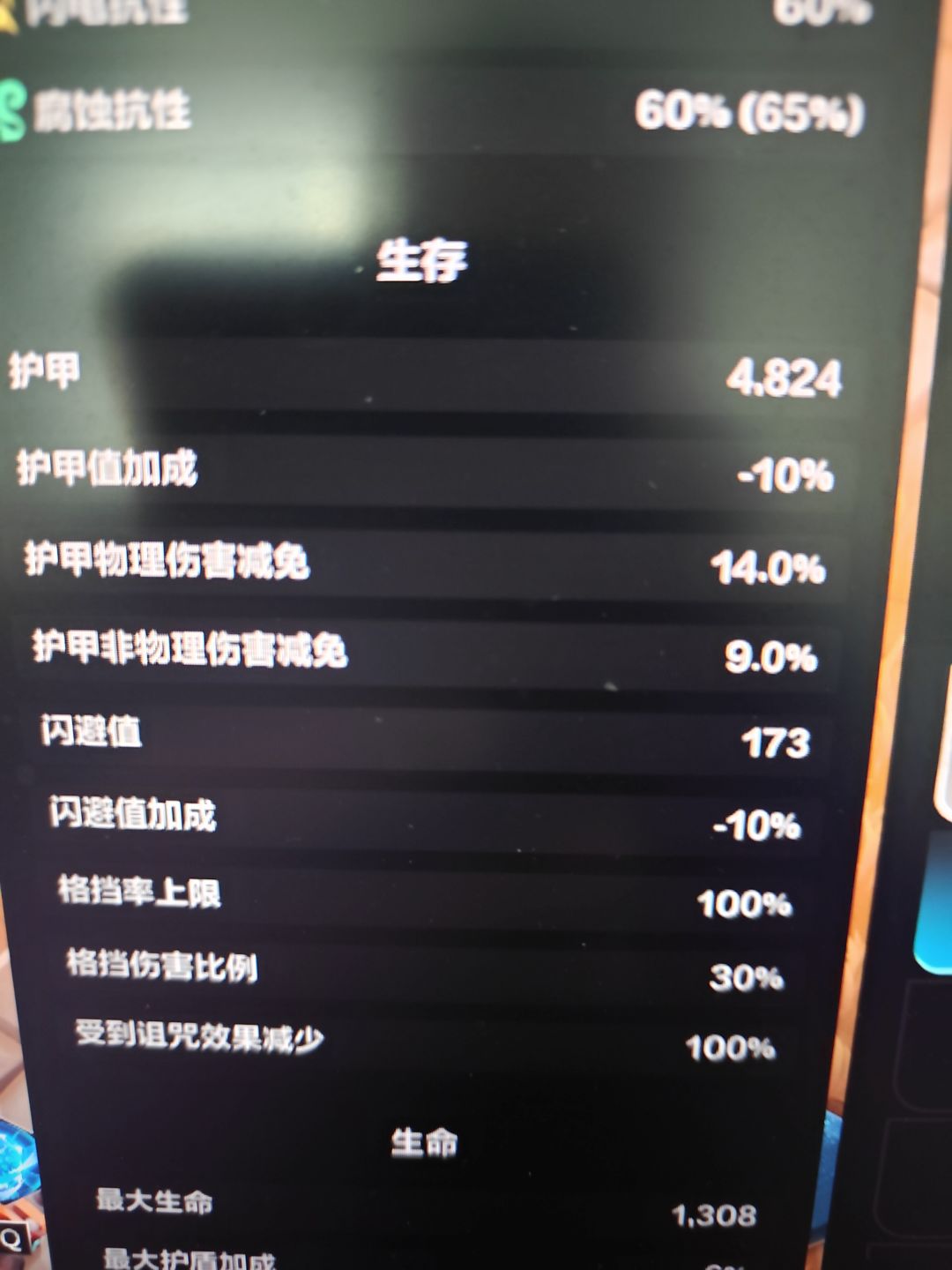 有没有大佬知道这个负面是哪来的 1