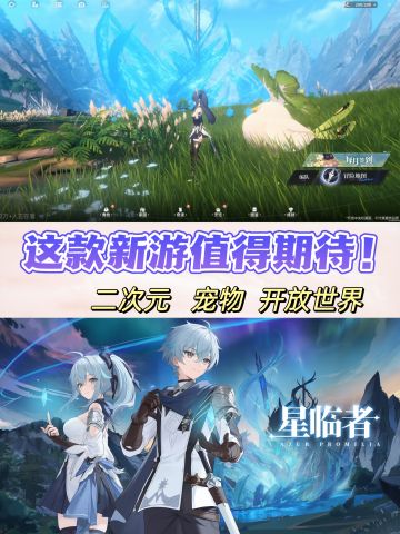 二次元也有〖帕鲁〗啦❓这款新游憋大招了❗