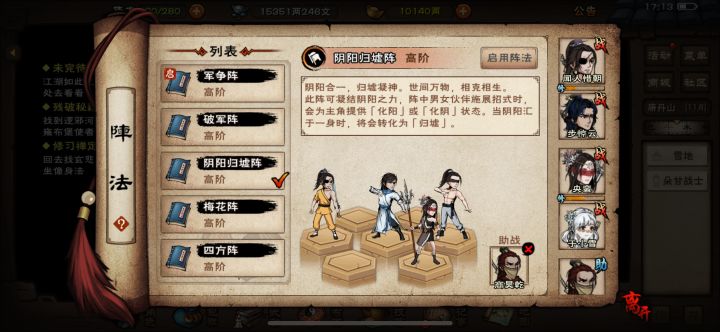 四个人就两只眼睛👀截图
