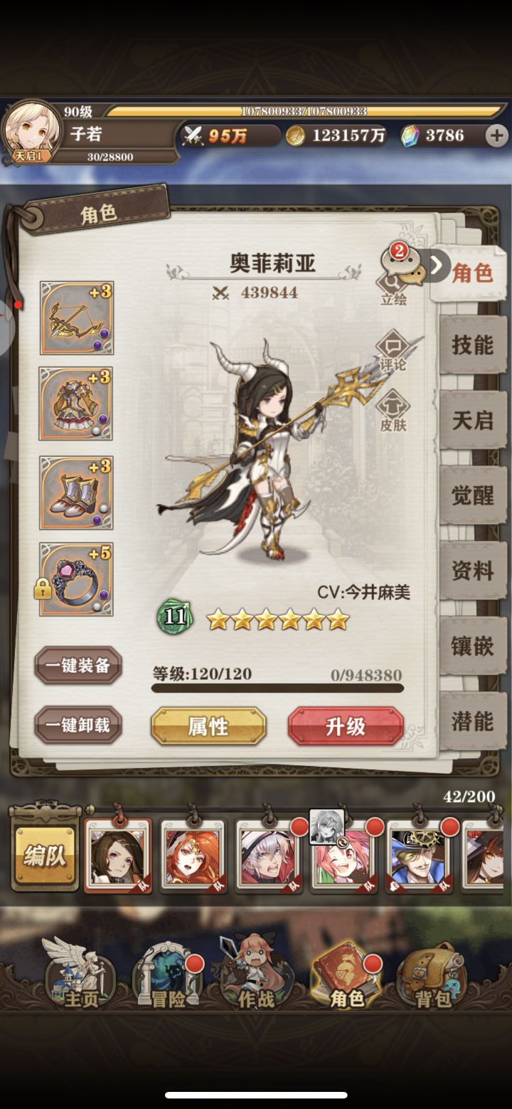 回归后怎么选择?还有人玩吗截图