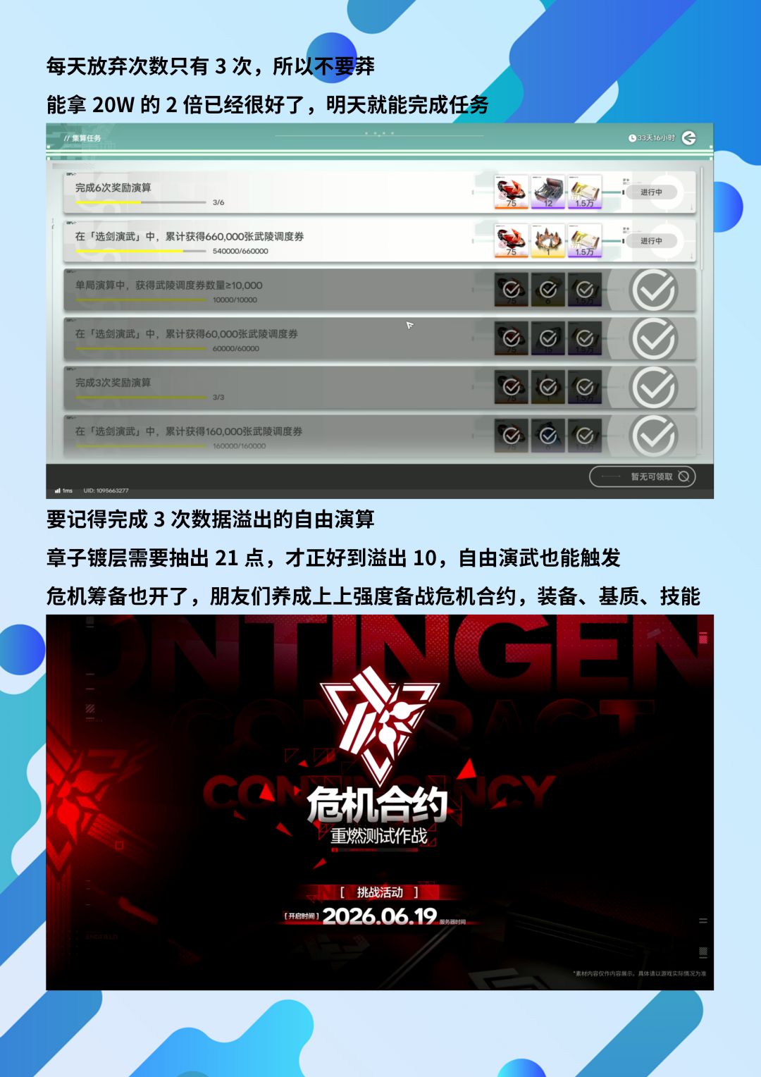 选剑演武小技巧,带朋友们玩10点大! 3