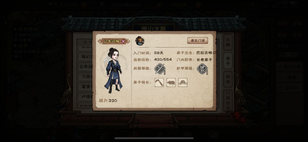 漂亮弟子福星➕1 3