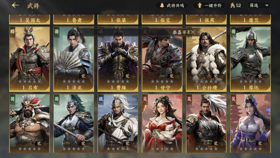 s2开启,基本上都重置了.还在玩郭嘉 3