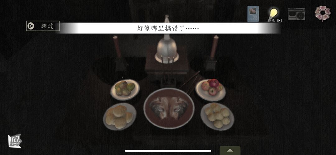 看不懂的提示 2