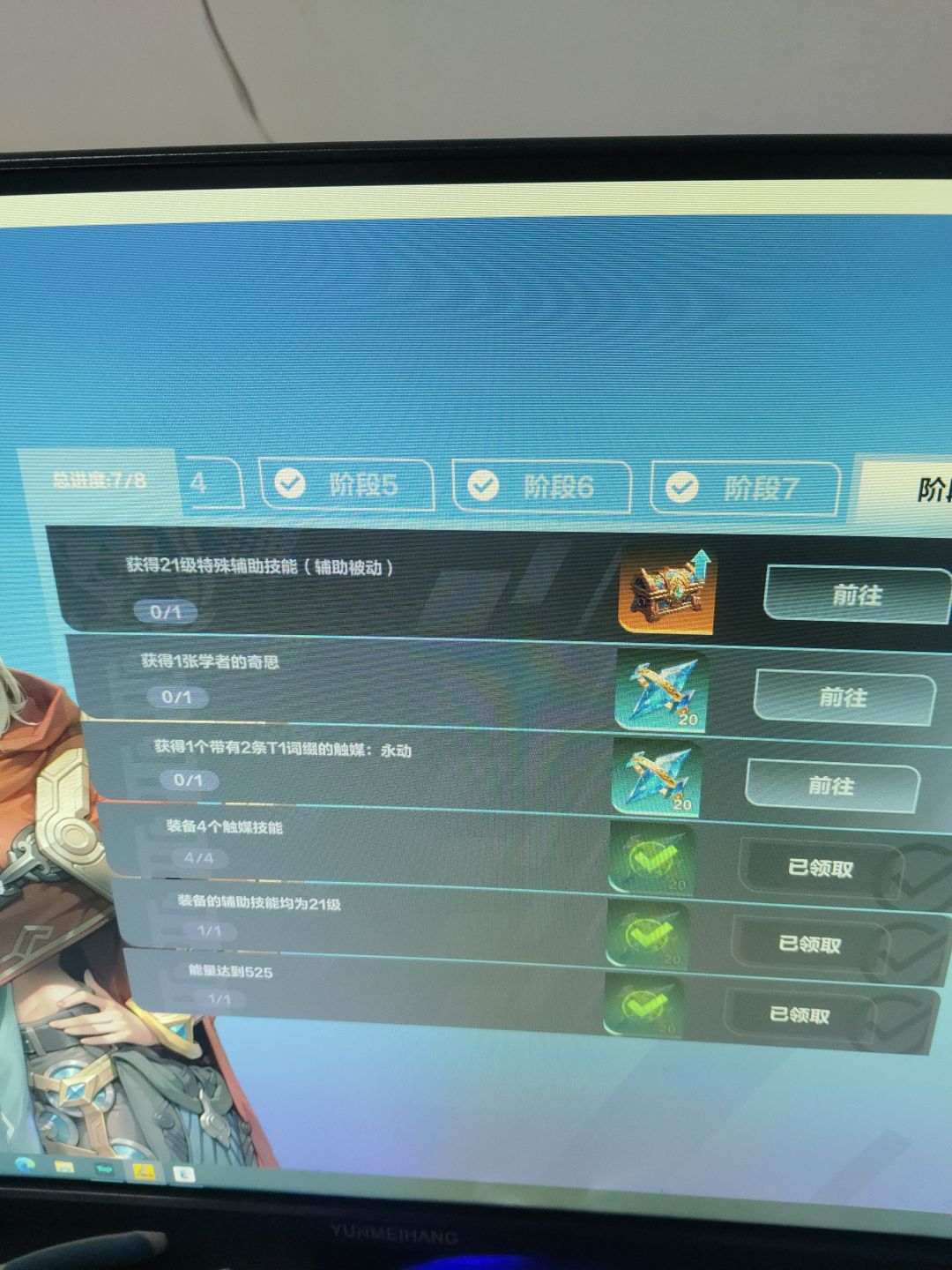 买的这张卡完成不了吗? 2