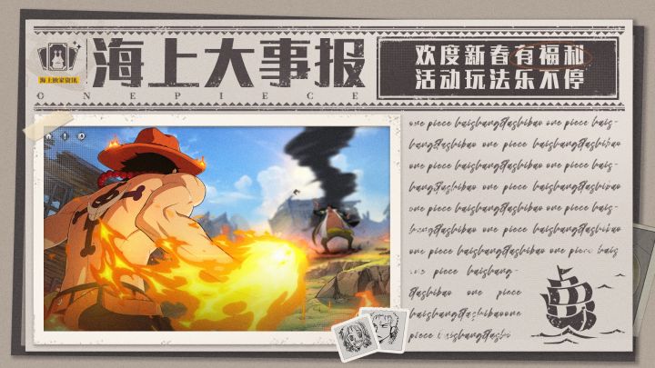 海上大事报|全新伙伴瓦波尔即将上架,还有1500金币活动可领!截图