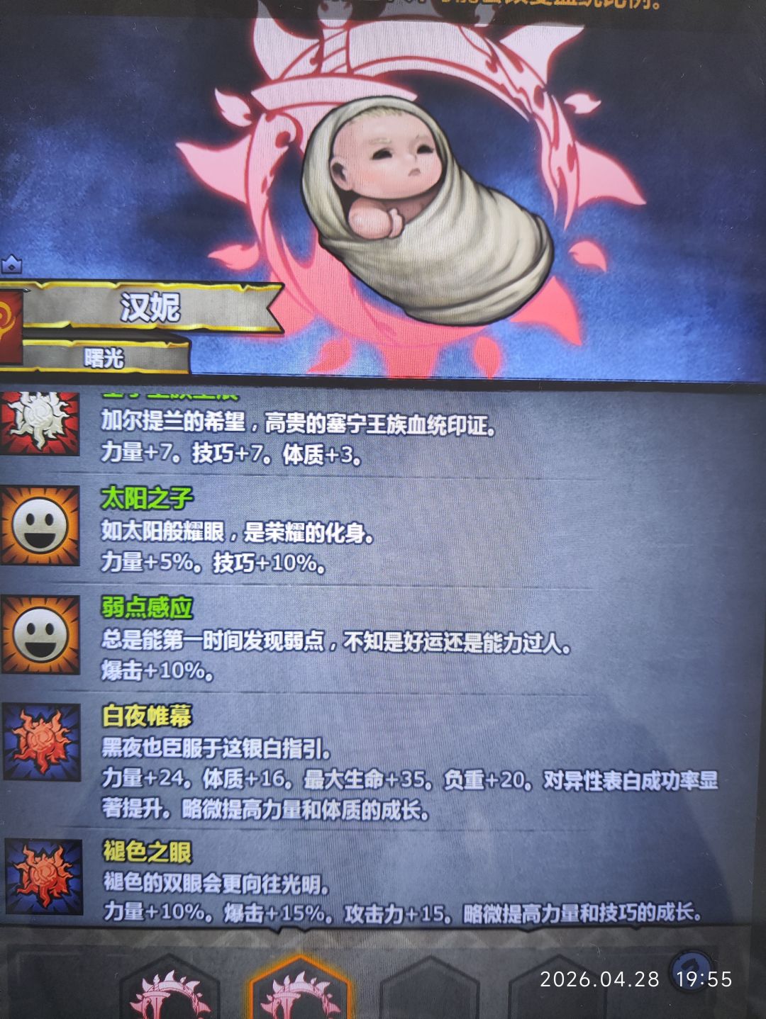 萌新第一个神子,大佬帮忙掌掌眼 2