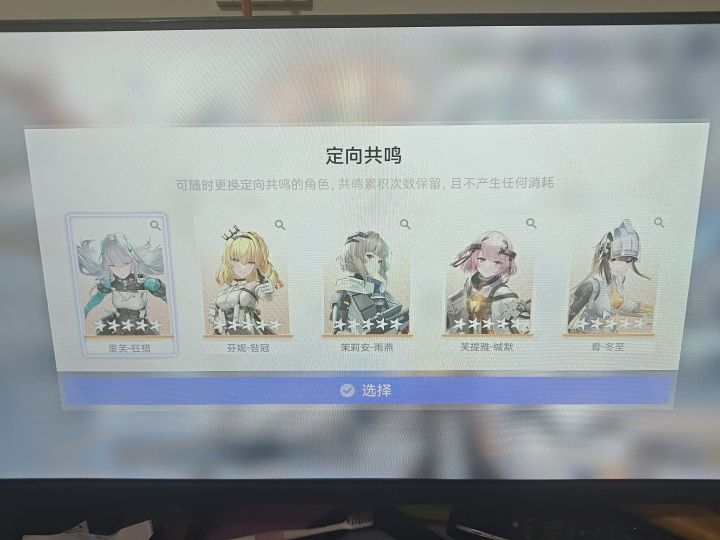 五选1选哪个截图