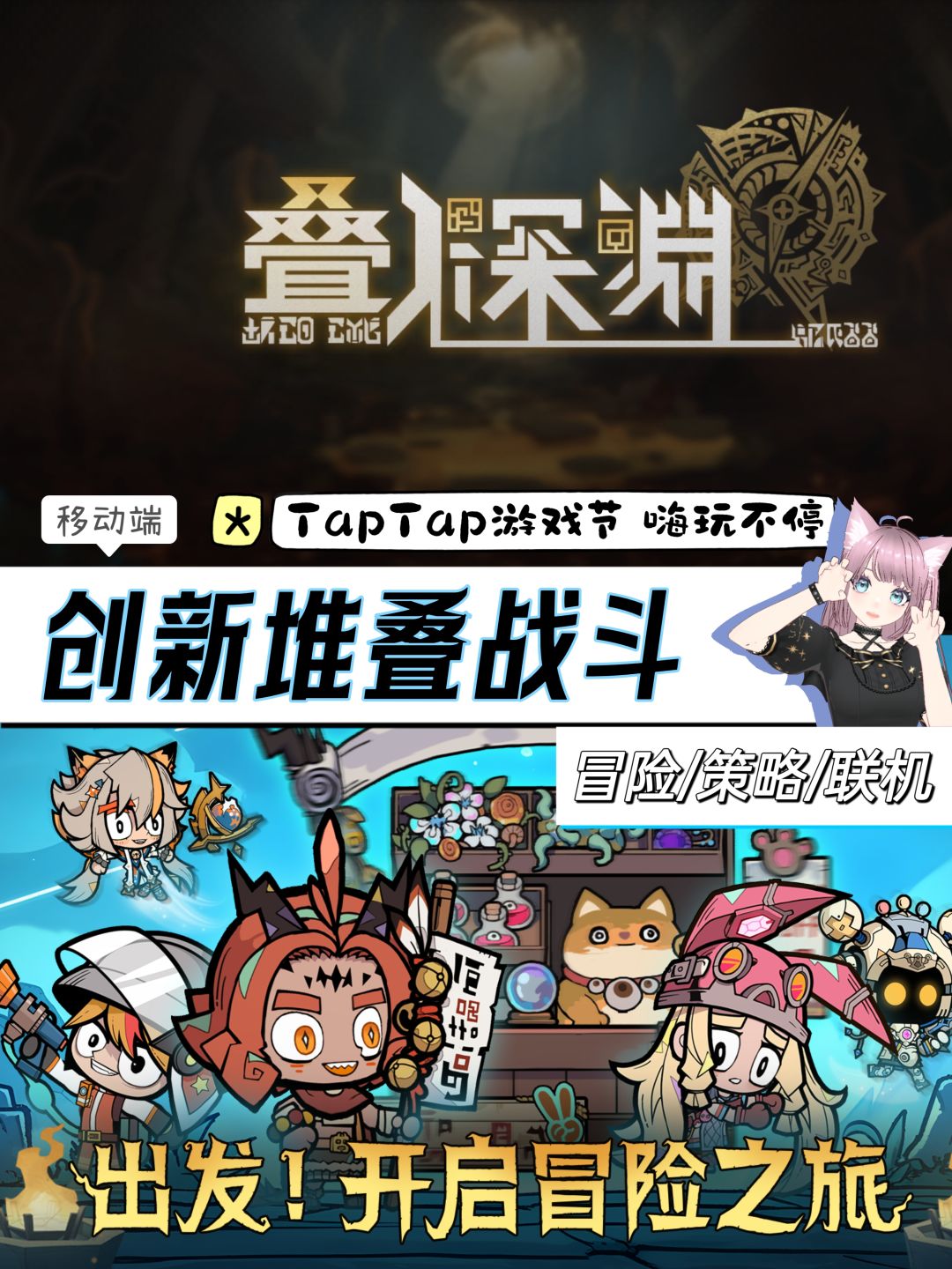 一起叠在一块儿战斗吧💦 1