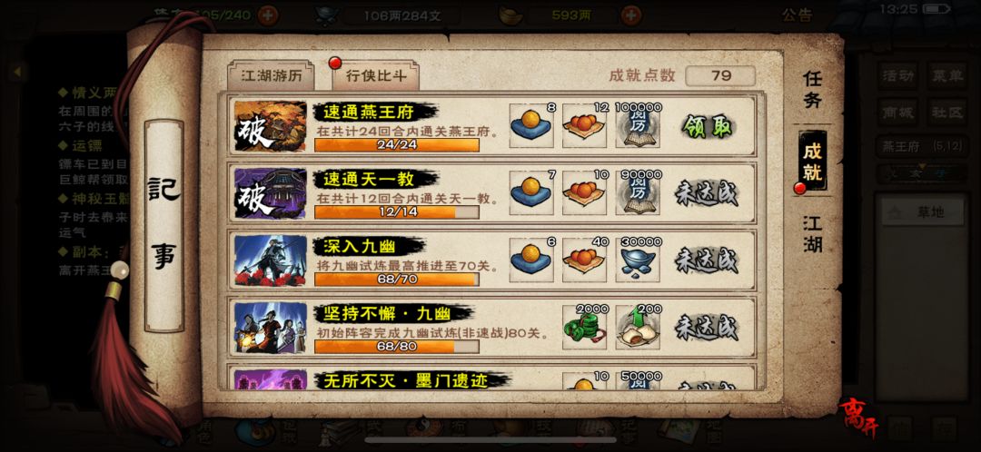 小小燕王 拿下拿下 2