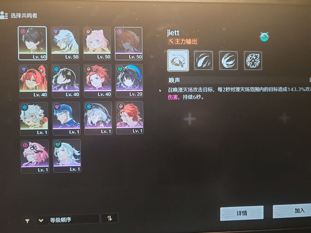 终于也是破防啦~35级没有四星的刀~ 6
