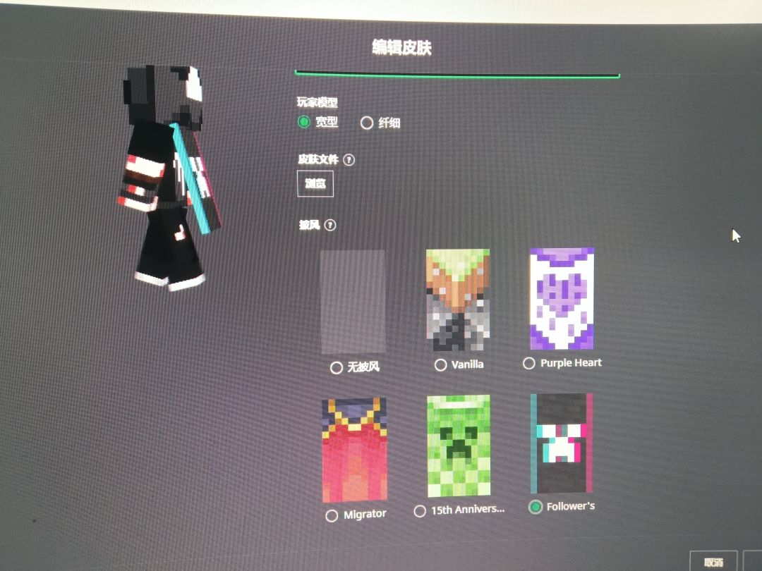 原来我有tk披风 1