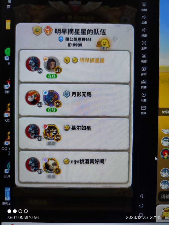 786天,战刺终于二转(一转突破)截图