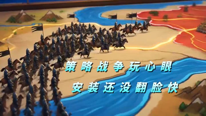 安装还没翻脸快?这个策略小游戏值得一玩!【指点江山】截图