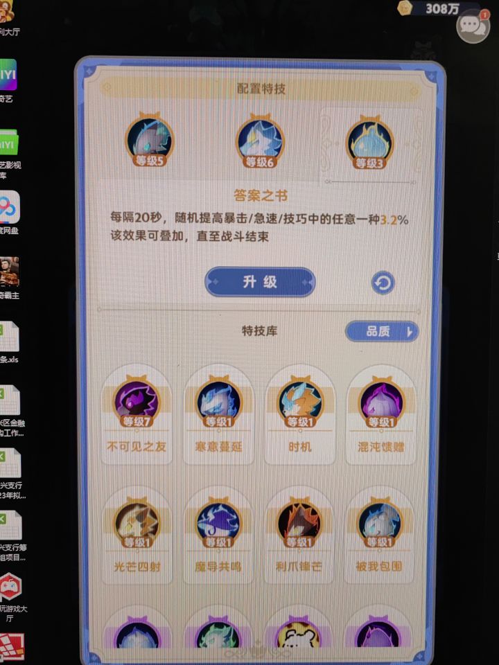 学者下一波up抽哪个截图