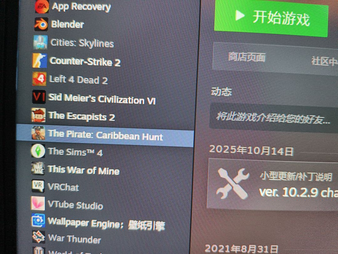 很好玩的游戏 2