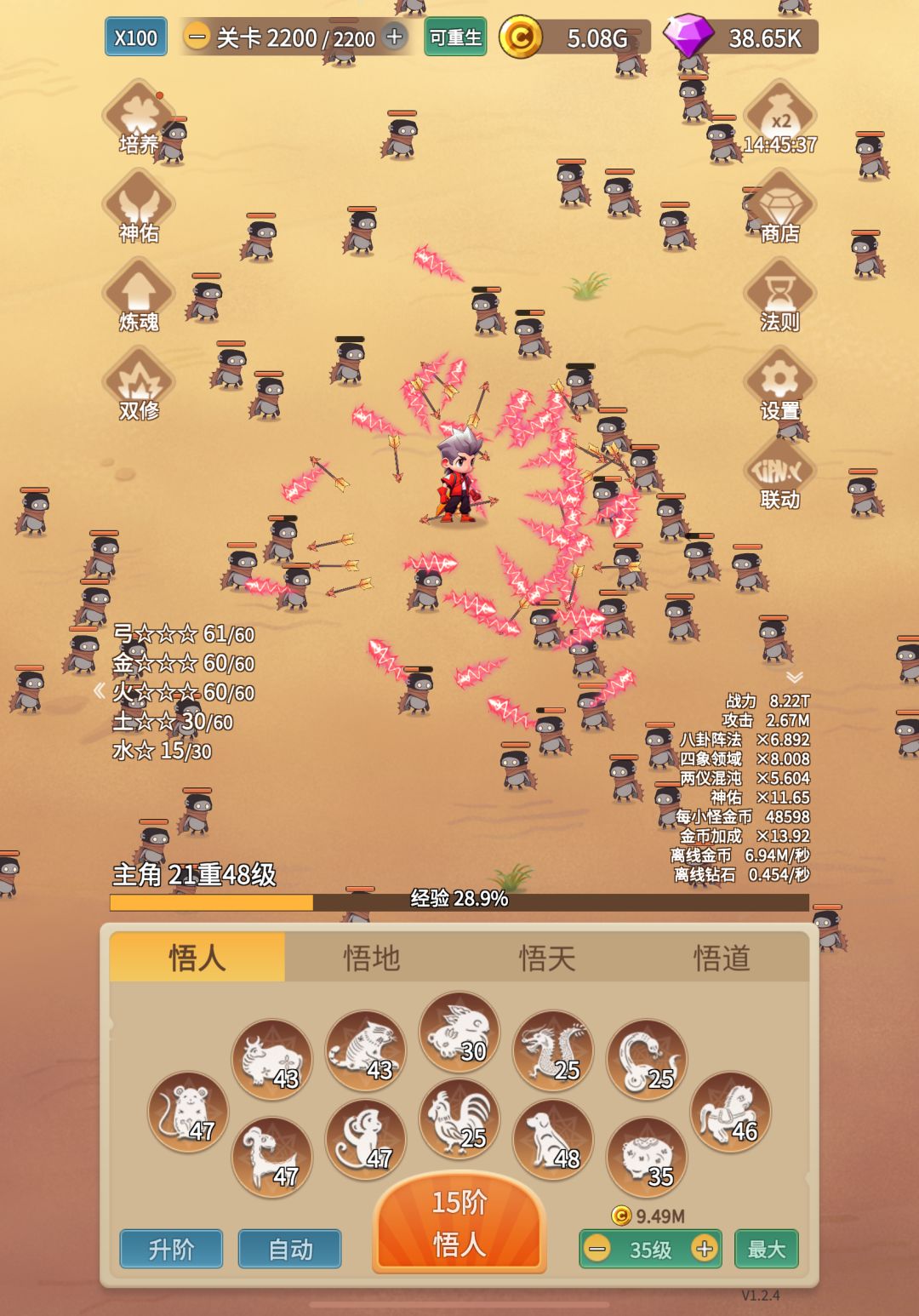 怕疼20-29重通关数据详解【附通关截图】 3