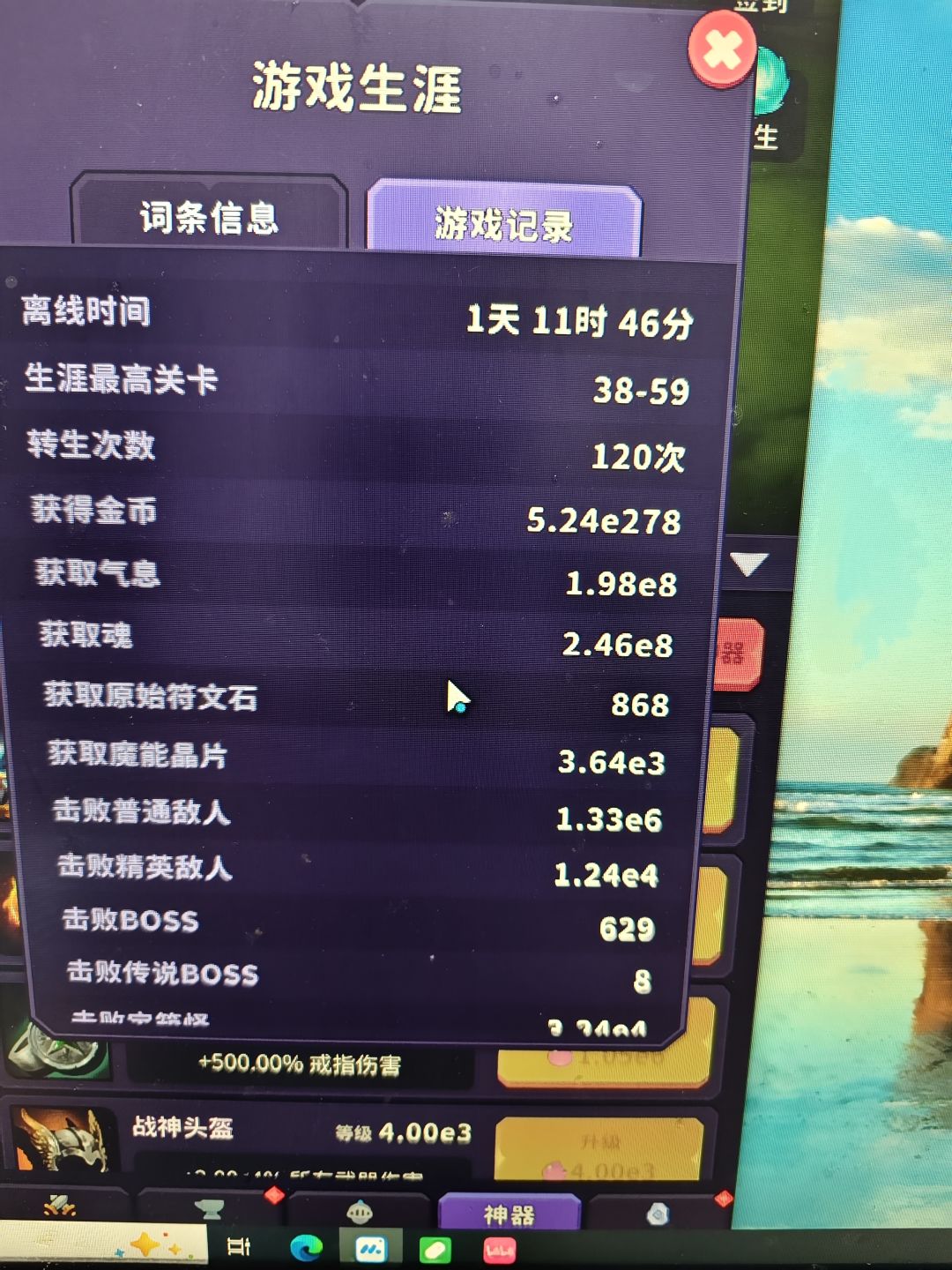 天天凹。求更新 3