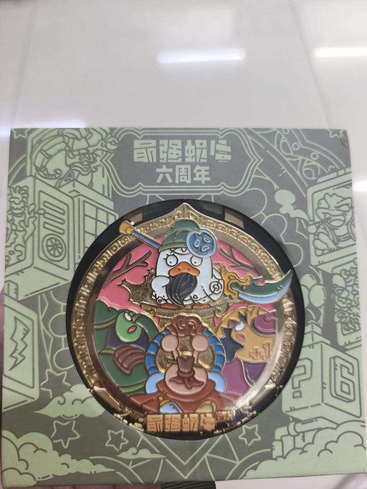 六周年奖牌也是到了截图