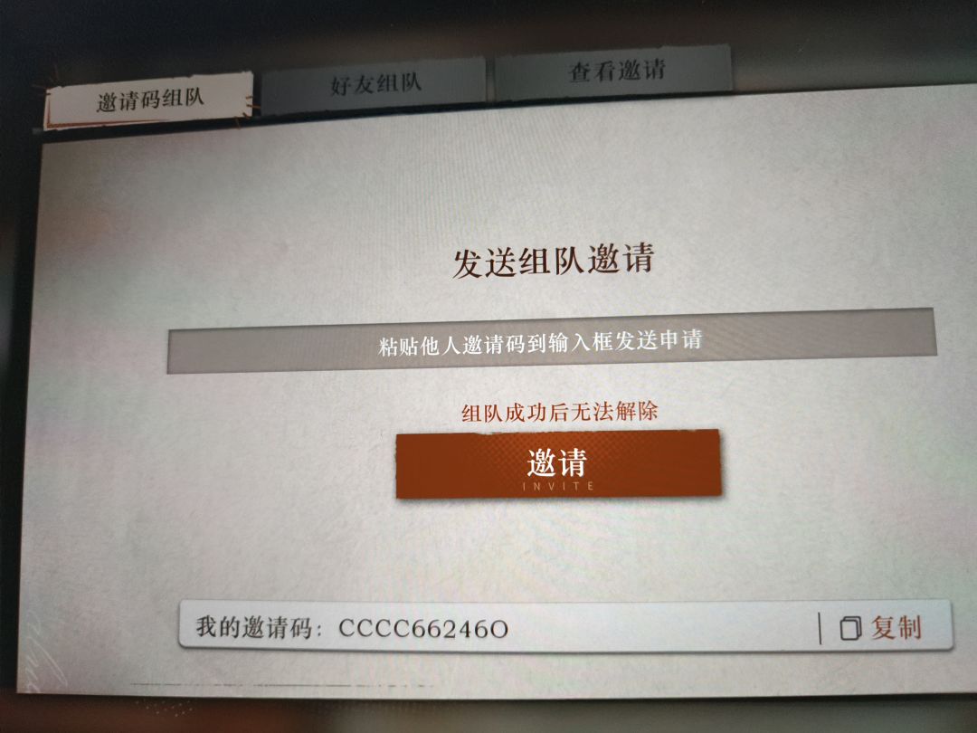 有没有组队的啊 1