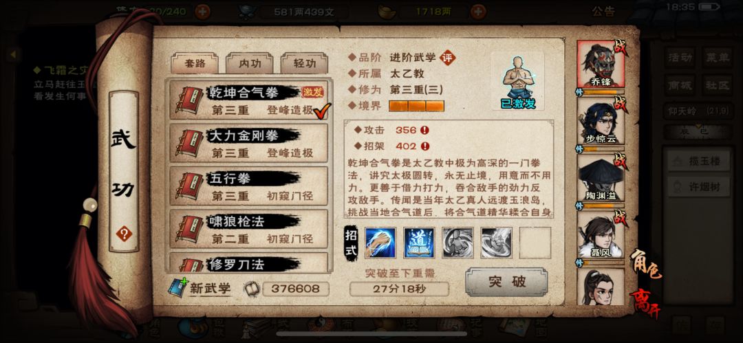 大佬们,上乘道心配太阴手可以吗 2